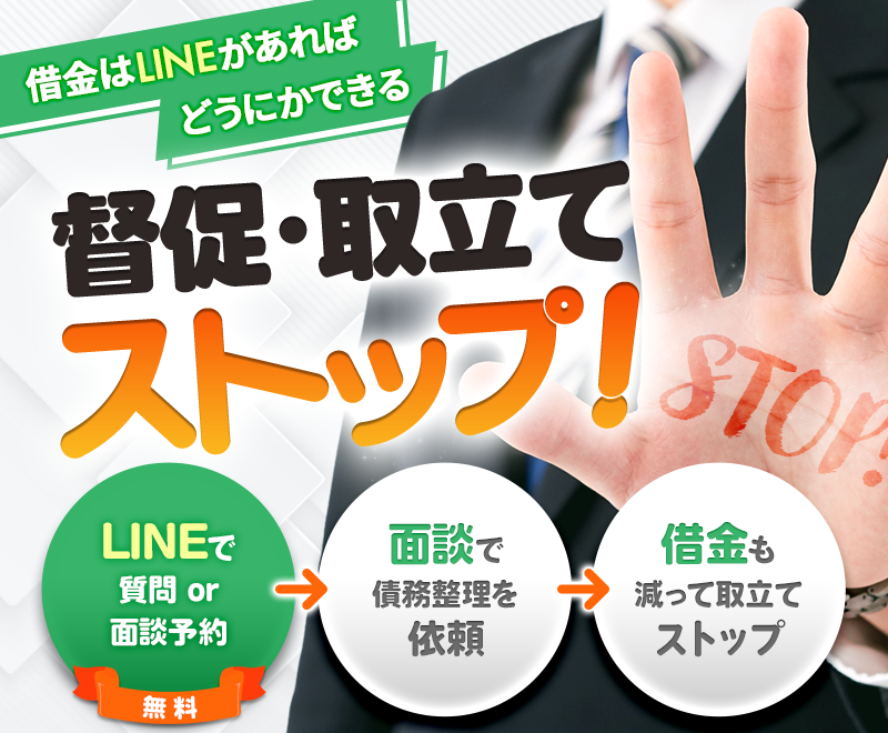 LINE登録